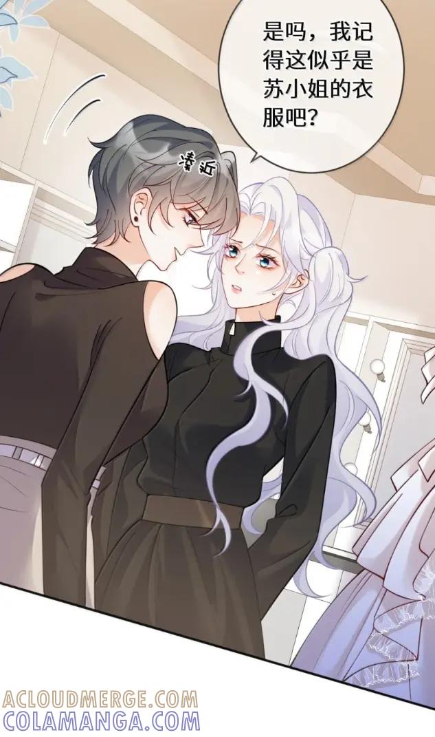 《黑月光女主总想标记我》018 干这种事应该锁门的 第21页