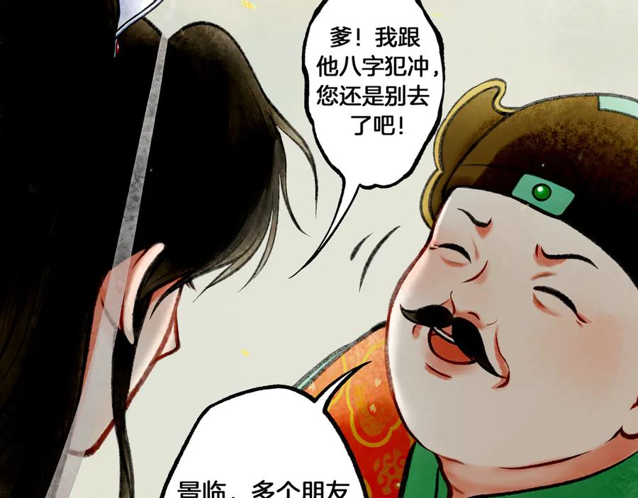 《仙槎记》【随笔杂言·初识】 第122页