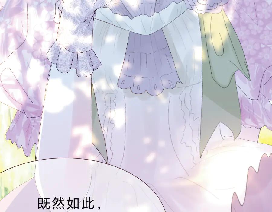 《打住!恶役千金她只想活命》要去见公爵_! 第15页