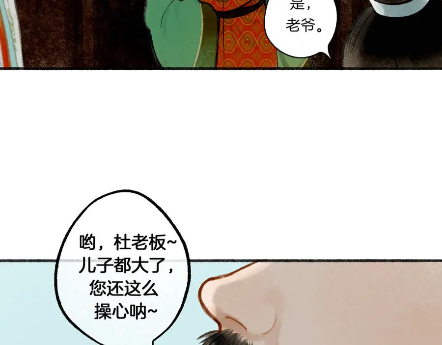 《仙槎记》【随笔杂言·初识】 第26页