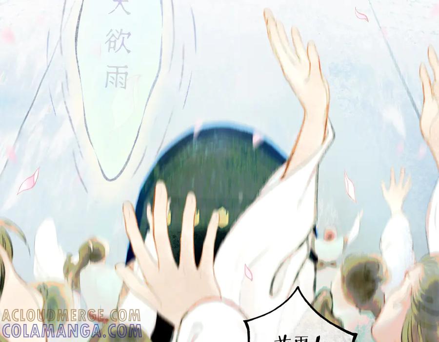 《仙槎记》【随笔杂言·初识】 第105页