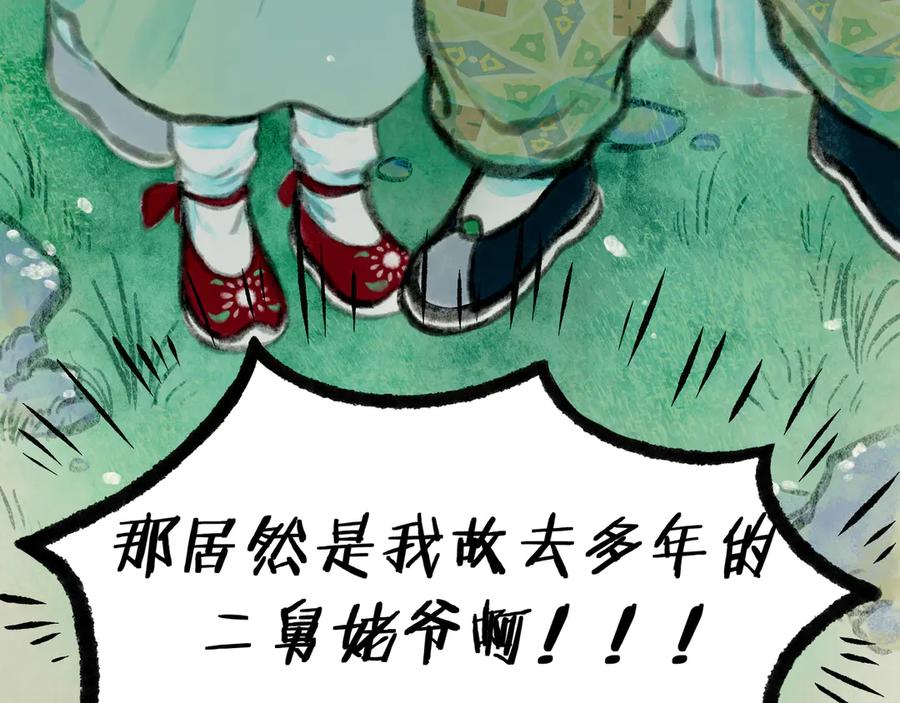 《仙槎记》【随笔杂言·初识】 第8页