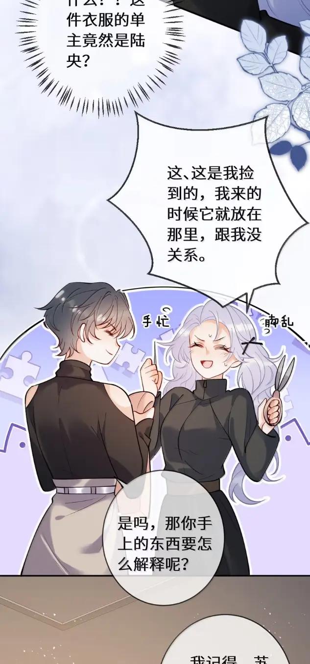 《黑月光女主总想标记我》018 干这种事应该锁门的 第26页