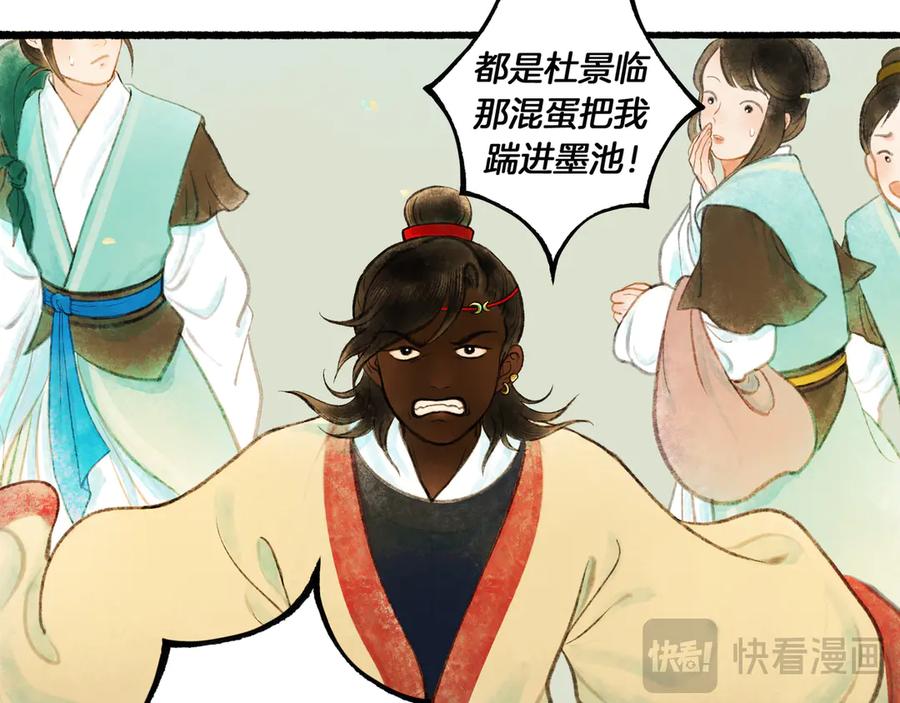 《仙槎记》【随笔杂言·初识】 第39页