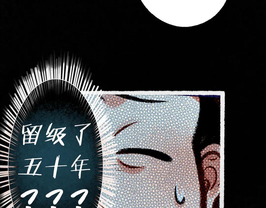 《仙槎记》【随笔杂言·初识】 第76页