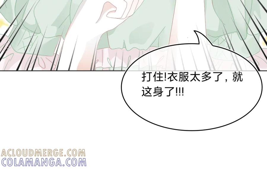 《打住!恶役千金她只想活命》要去见公爵_! 第81页
