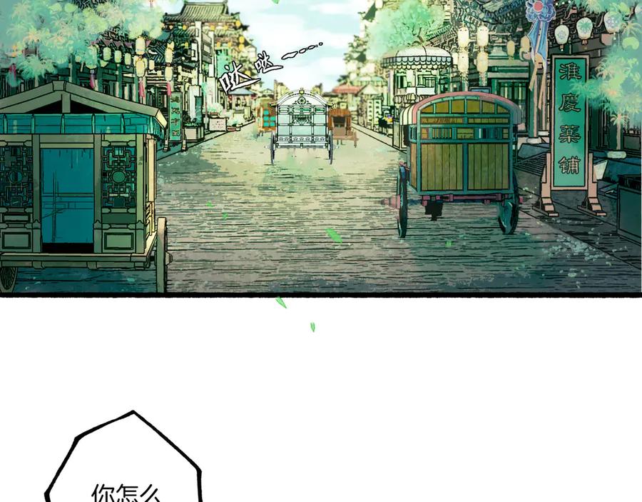 《仙槎记》【随笔杂言·初识】 第124页