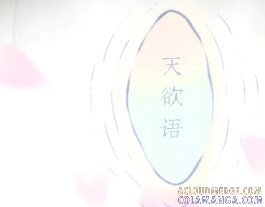 《仙槎记》【随笔杂言·初识】 第109页