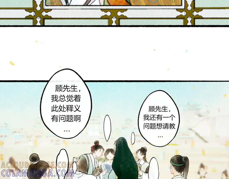 《仙槎记》【随笔杂言·初识】 第69页
