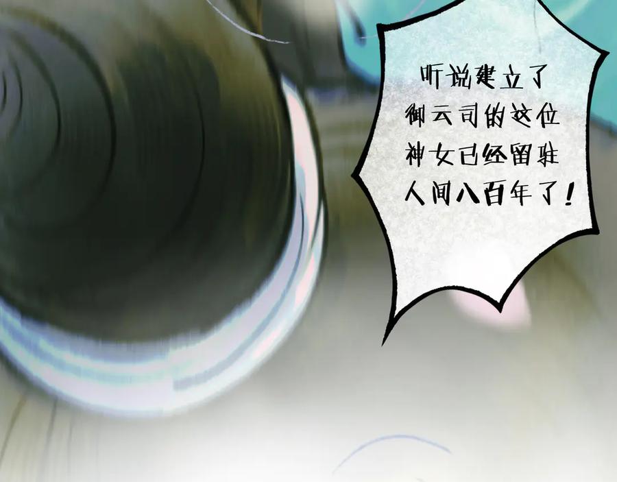 《仙槎记》【随笔杂言·初识】 第108页