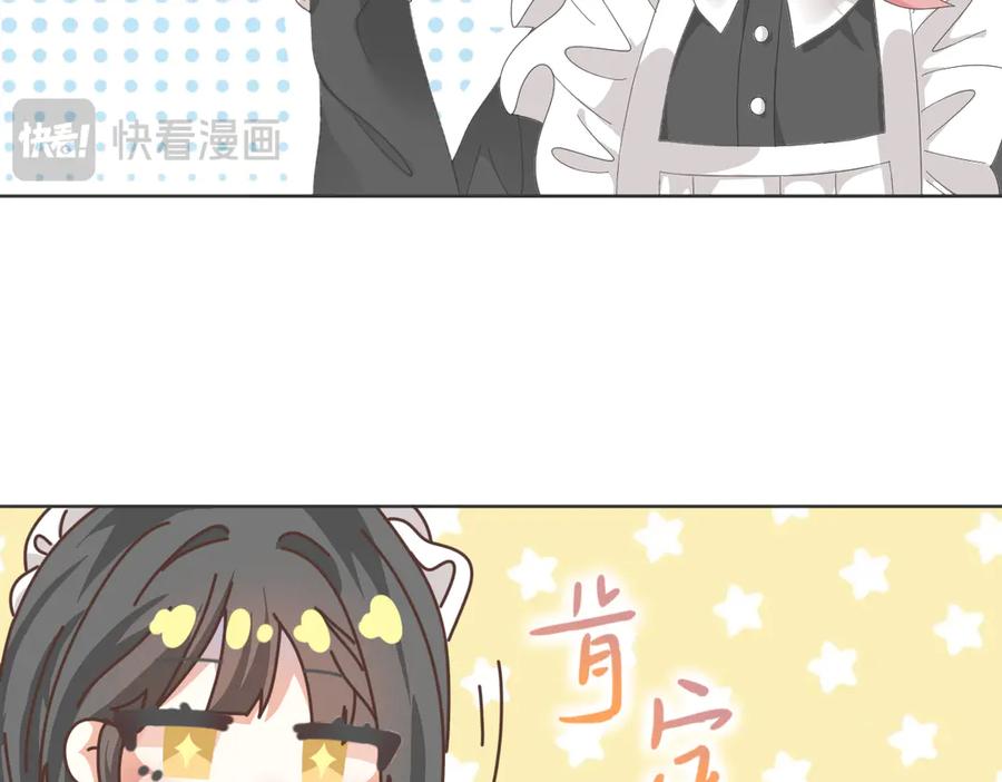 《打住!恶役千金她只想活命》要去见公爵_! 第68页