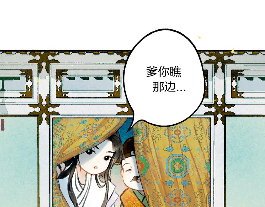 《仙槎记》【随笔杂言·初识】 第68页