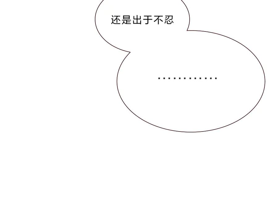 《打住!恶役千金她只想活命》要去见公爵_! 第58页