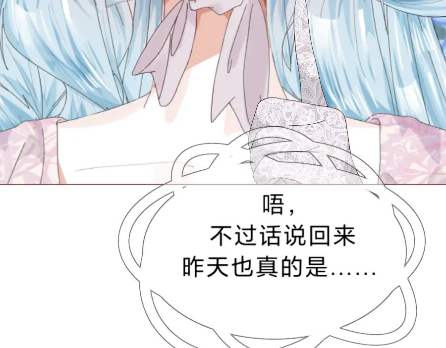 《打住!恶役千金她只想活命》要去见公爵_! 第20页