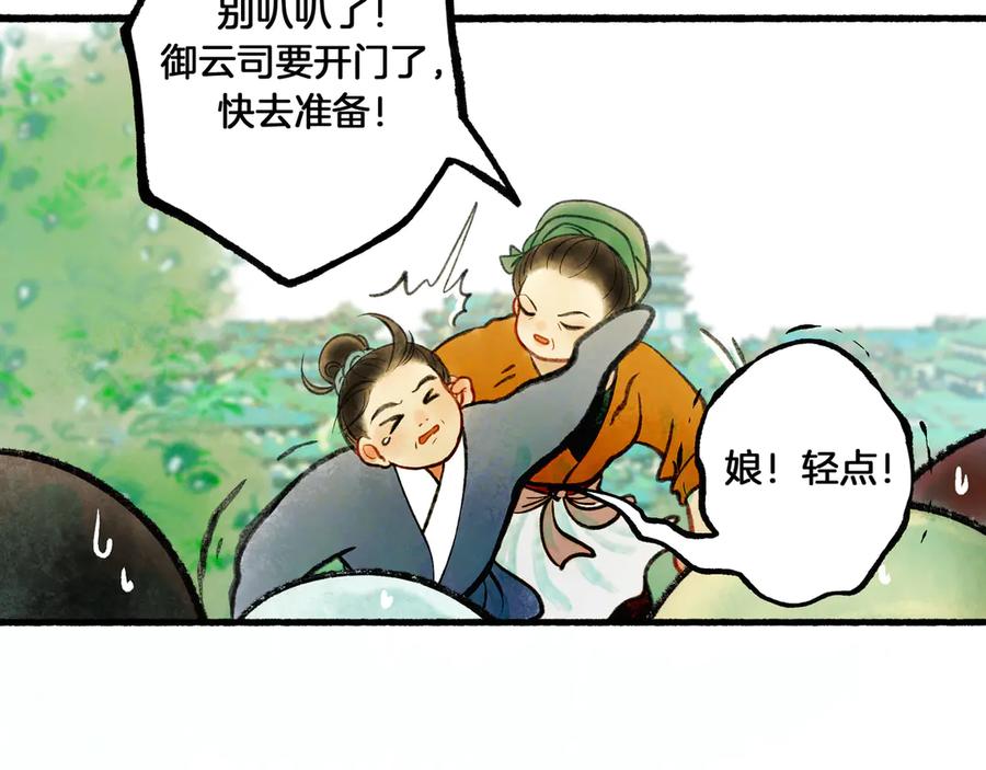 《仙槎记》【随笔杂言·初识】 第16页