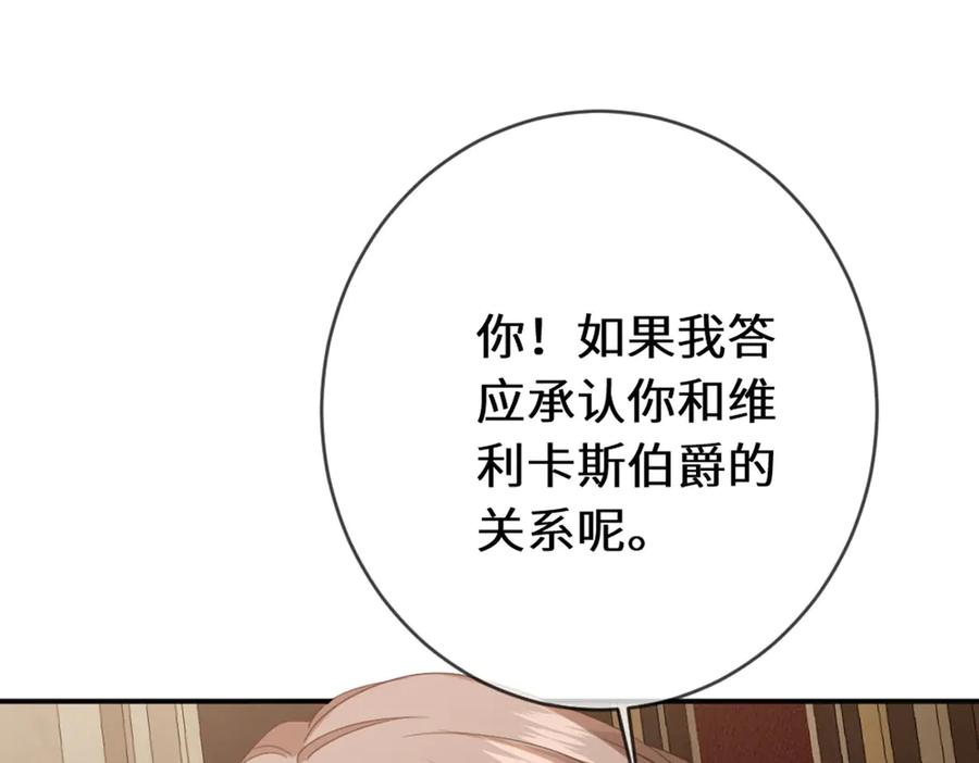 《虐文女主觉醒后》47 弱点 第54页