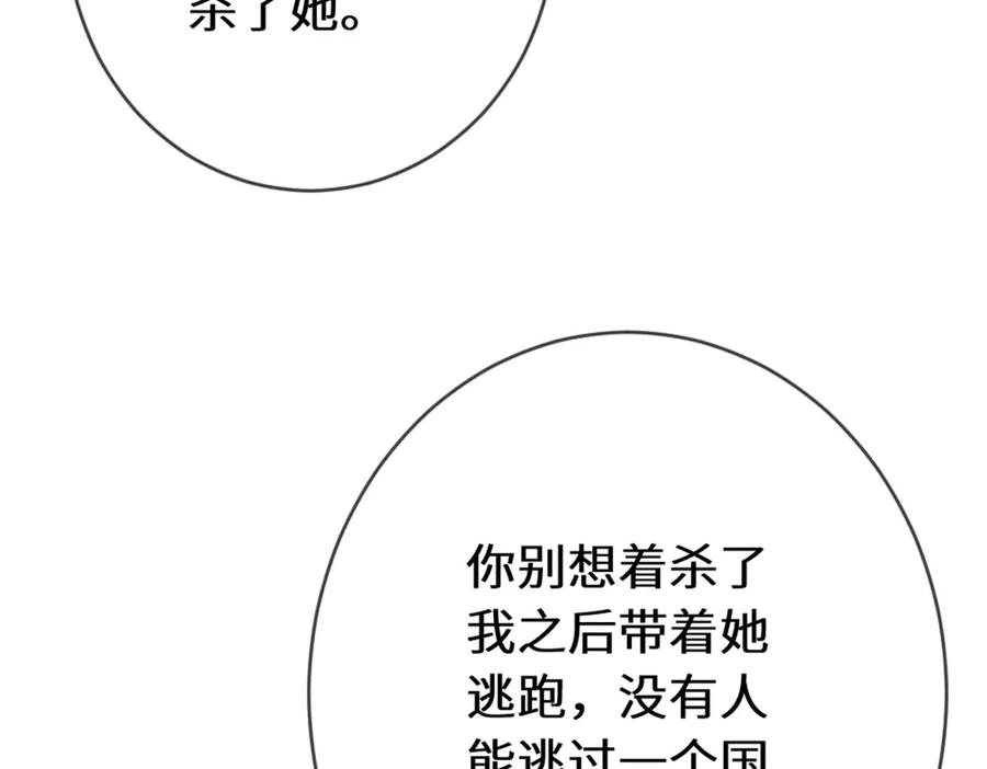 《虐文女主觉醒后》47 弱点 第63页