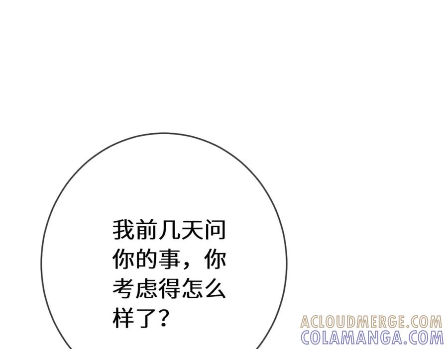《虐文女主觉醒后》47 弱点 第49页