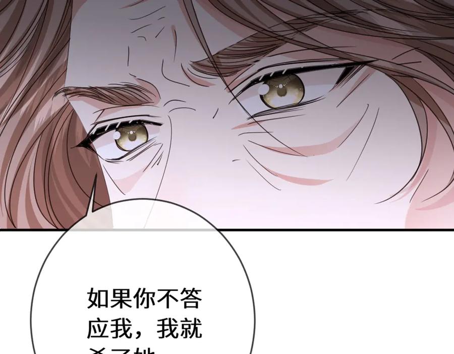 《虐文女主觉醒后》47 弱点 第62页