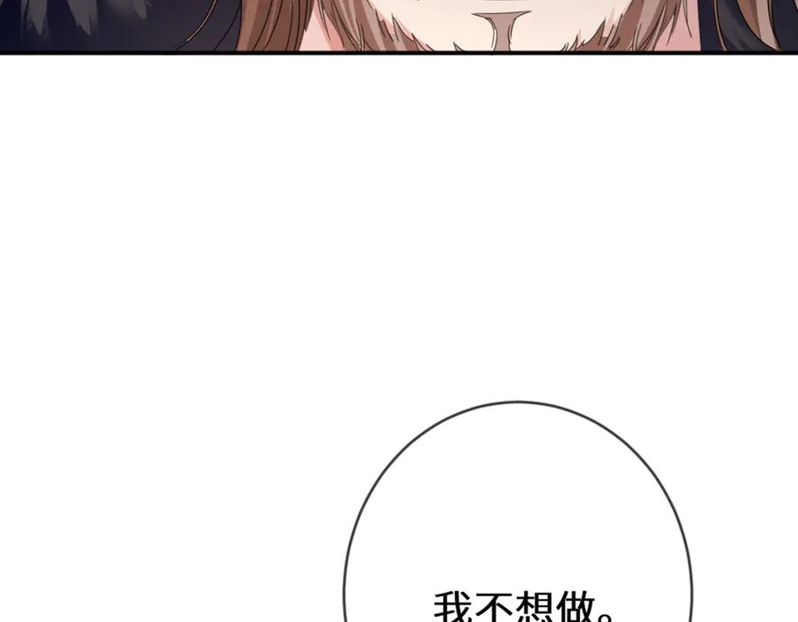 《虐文女主觉醒后》47 弱点 第51页