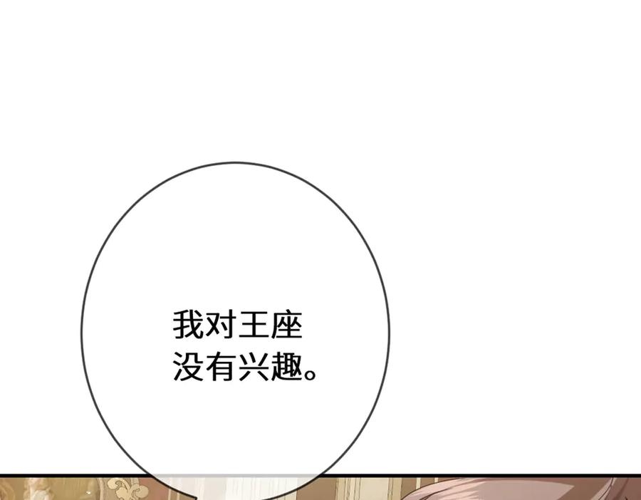 《虐文女主觉醒后》47 弱点 第58页
