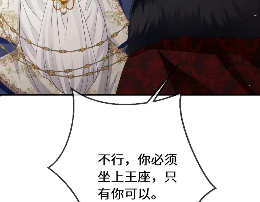 《虐文女主觉醒后》47 弱点 第60页