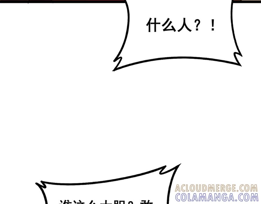 老蛇修仙传（蛇祖） 第56话 完美筑基 第93页