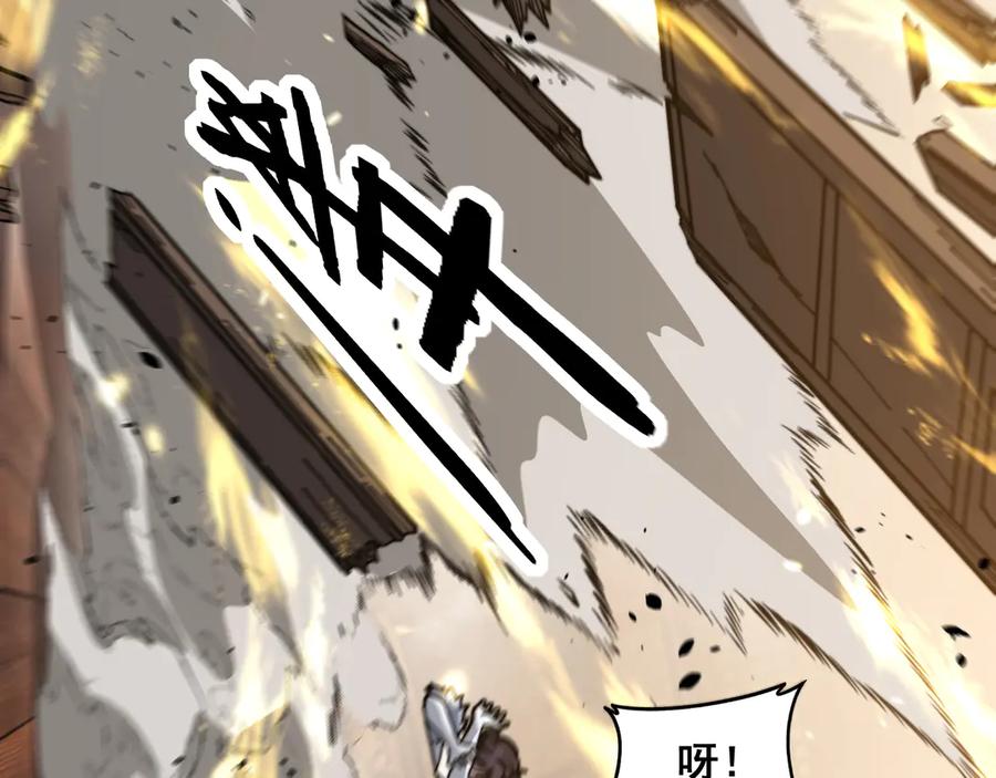 老蛇修仙传（蛇祖） 第56话 完美筑基 第91页