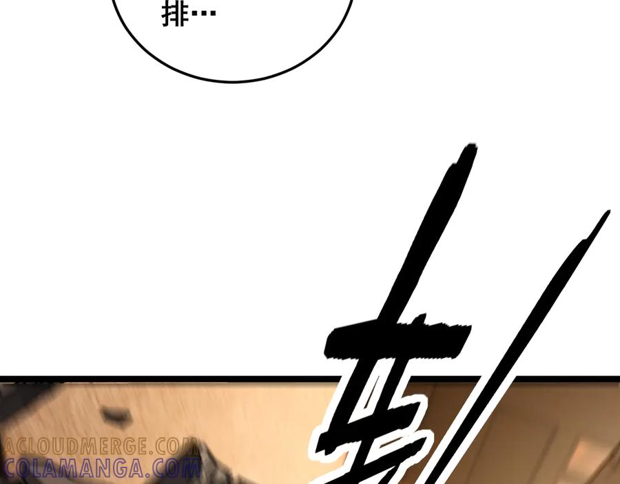 老蛇修仙传（蛇祖） 第56话 完美筑基 第89页