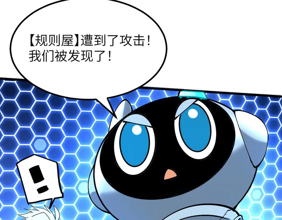 我用顶级系统重塑世界 - 佛格苏醒 - 第99张图