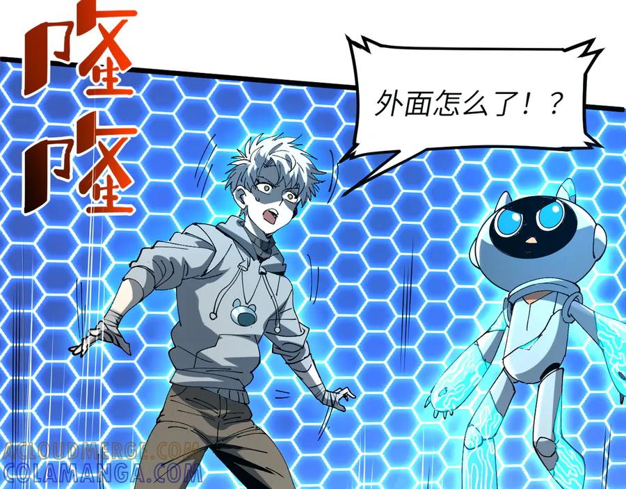 我用顶级系统重塑世界 - 佛格苏醒 - 第97张图