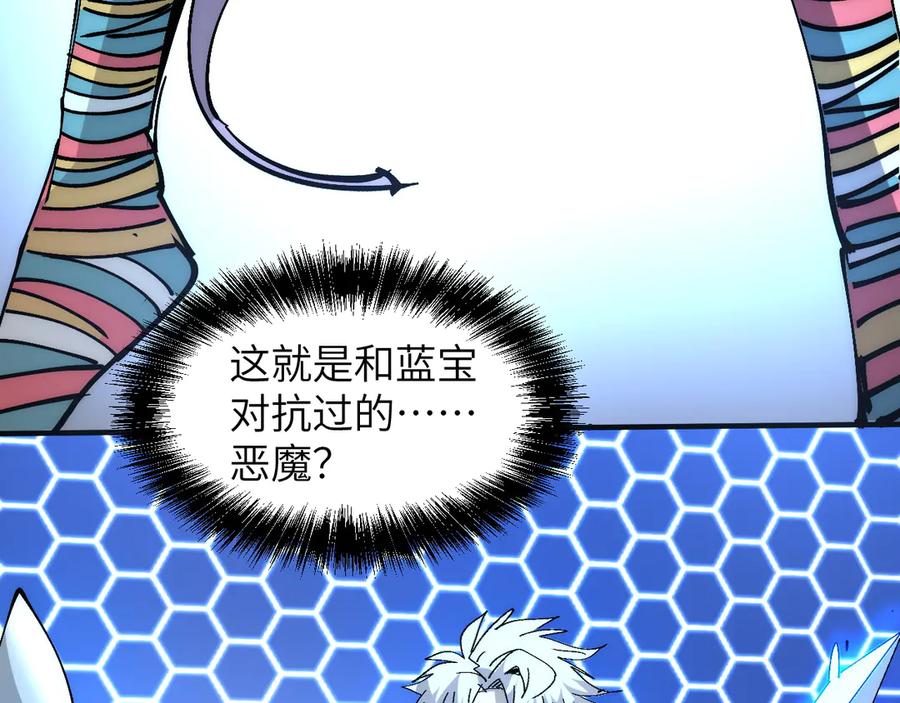 我用顶级系统重塑世界 - 佛格苏醒 - 第132张图