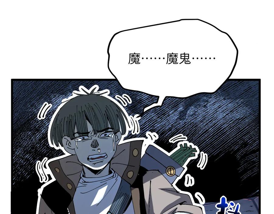 我用顶级系统重塑世界 - 佛格苏醒 - 第56张图