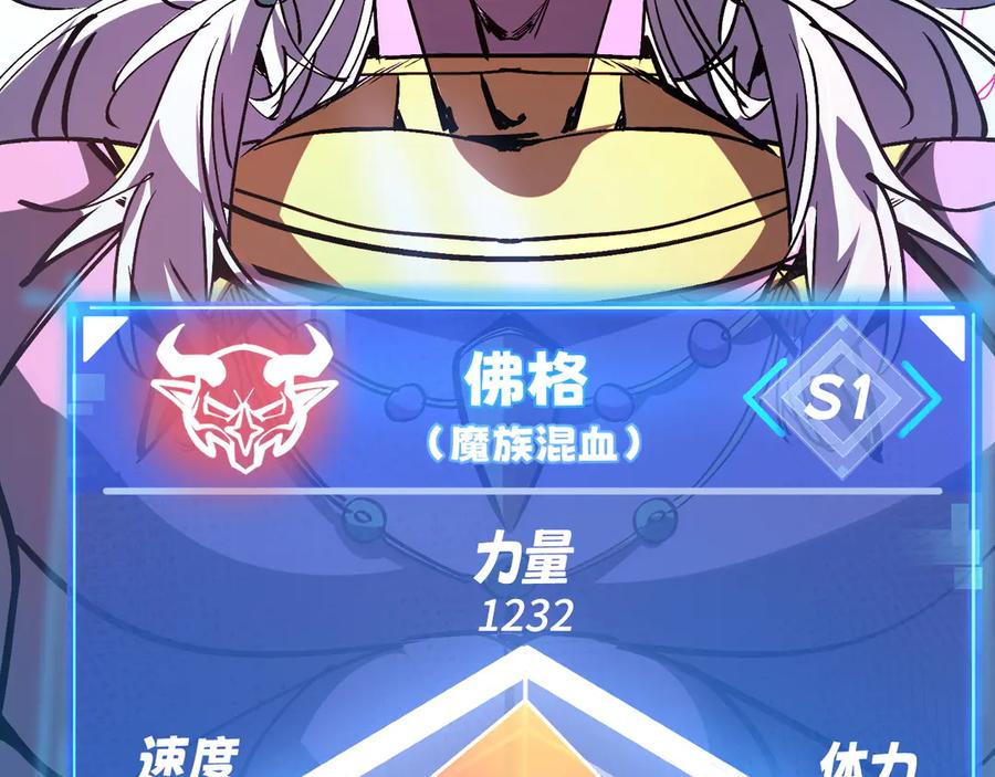 我用顶级系统重塑世界 - 佛格苏醒 - 第123张图