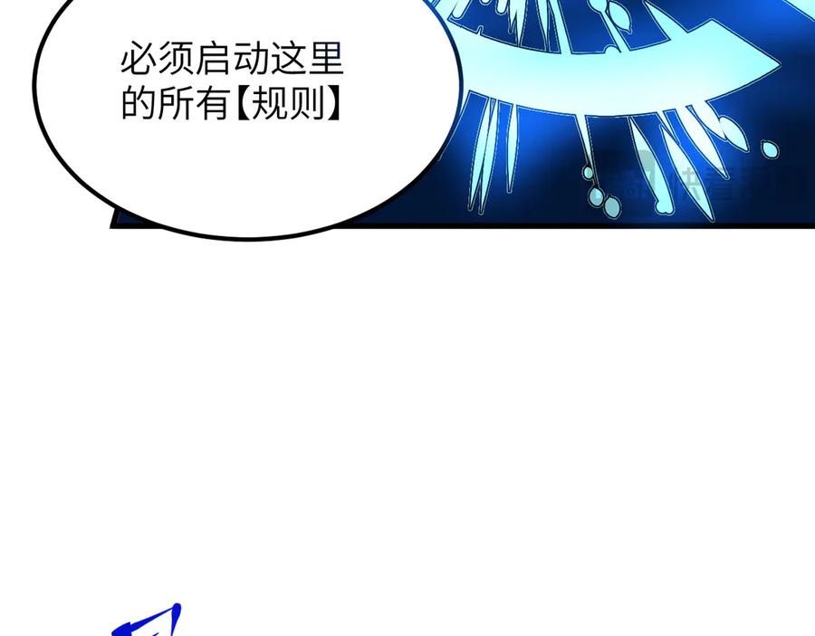 我用顶级系统重塑世界 - 佛格苏醒 - 第104张图