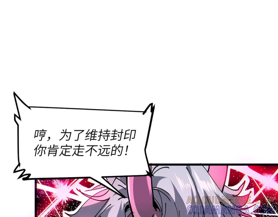 我用顶级系统重塑世界 - 佛格苏醒 - 第85张图