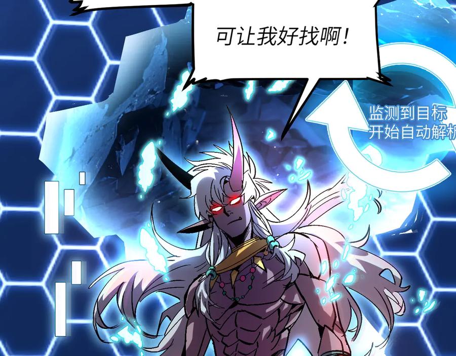 我用顶级系统重塑世界 - 佛格苏醒 - 第114张图