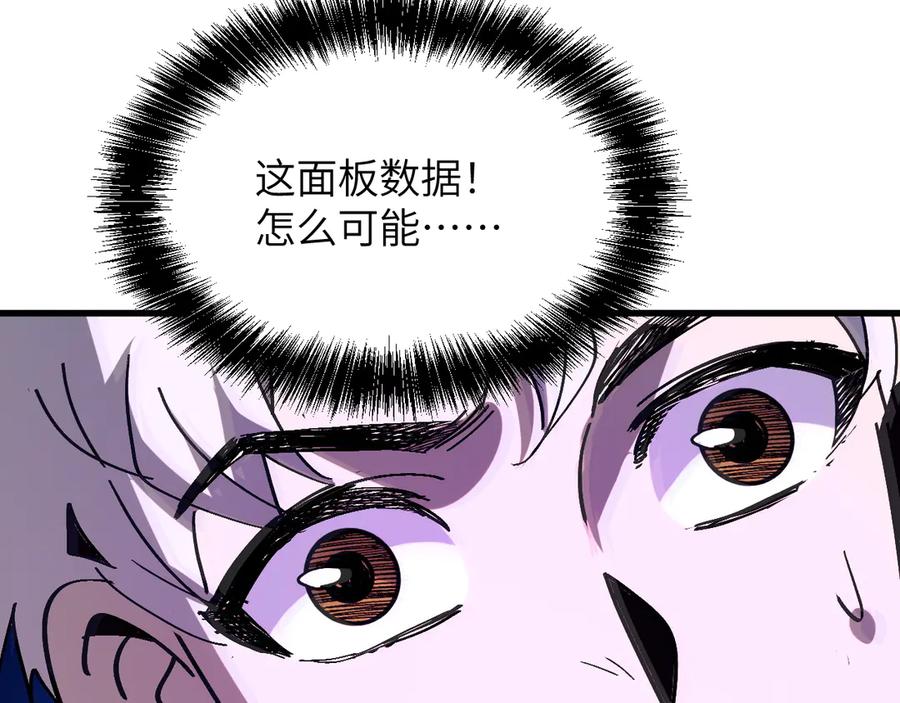 我用顶级系统重塑世界 - 佛格苏醒 - 第119张图