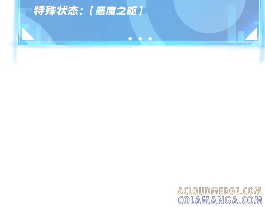 我用顶级系统重塑世界 - 佛格苏醒 - 第125张图