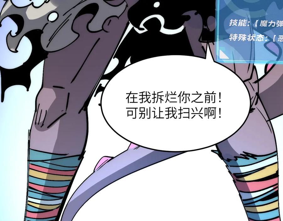 我用顶级系统重塑世界 - 佛格苏醒 - 第131张图