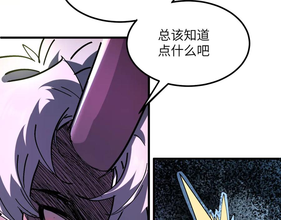 我用顶级系统重塑世界 - 佛格苏醒 - 第59张图