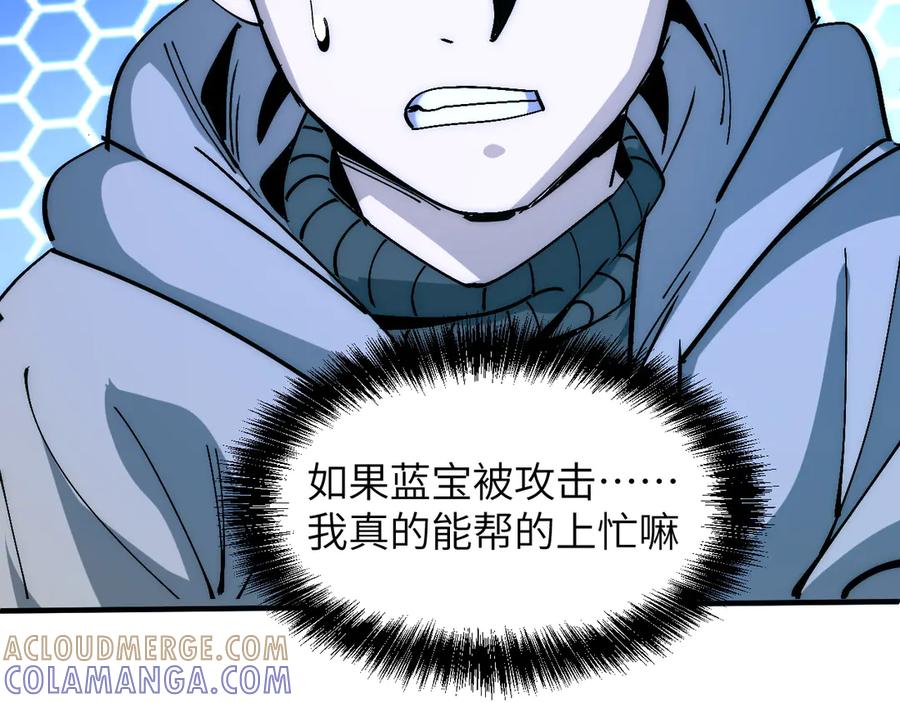 我用顶级系统重塑世界 - 佛格苏醒 - 第137张图