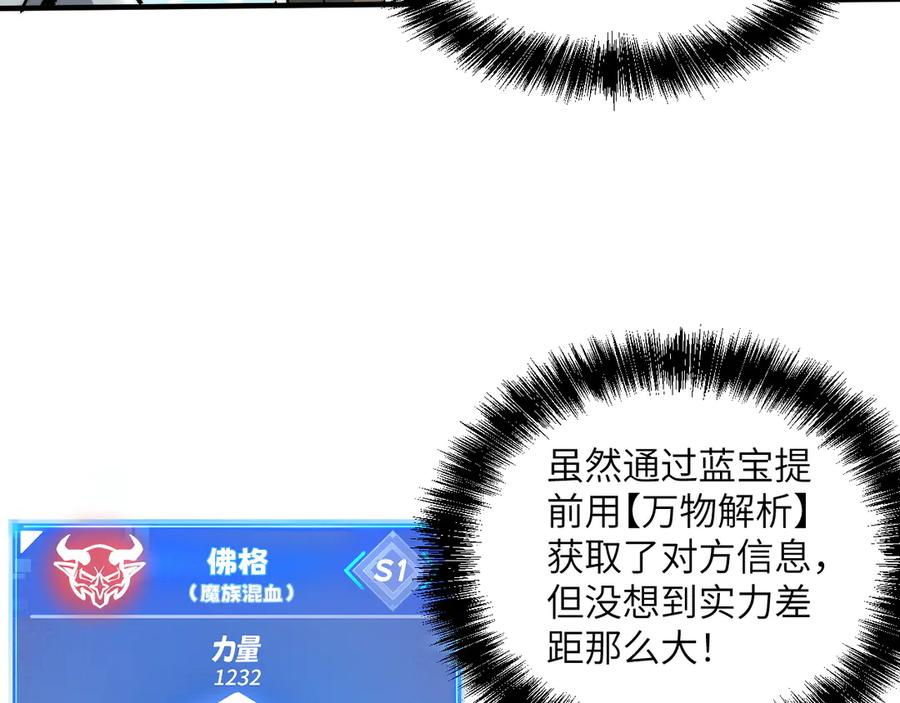 我用顶级系统重塑世界 - 佛格苏醒 - 第134张图