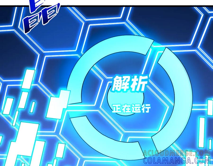 我用顶级系统重塑世界 - 佛格苏醒 - 第105张图