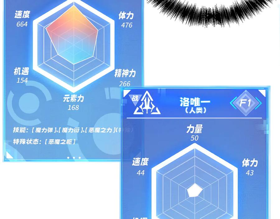 我用顶级系统重塑世界 - 佛格苏醒 - 第135张图