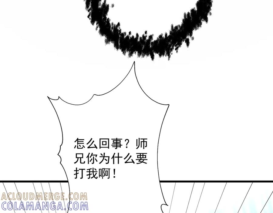 遇强则强，我的修为无上限 - 第68话 百鬼宴阙 - 第145张图