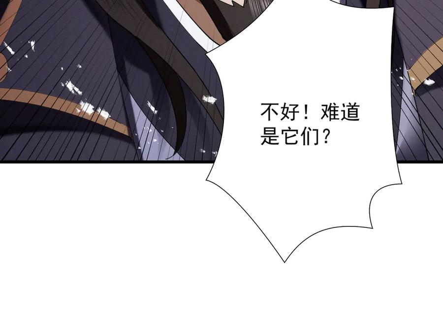 遇强则强，我的修为无上限 - 第68话 百鬼宴阙 - 第140张图