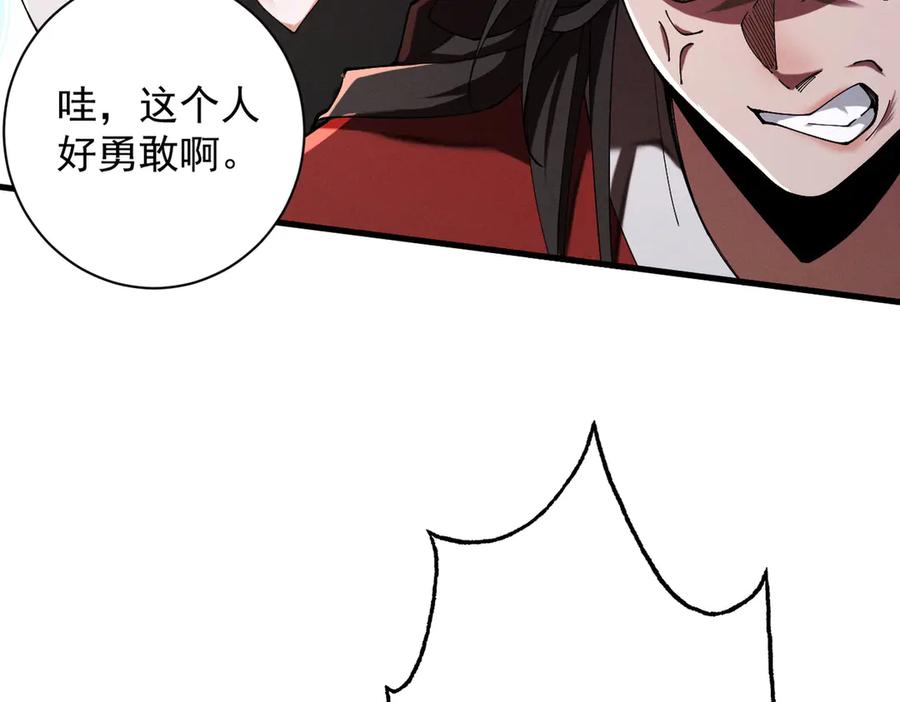 遇强则强，我的修为无上限 - 第68话 百鬼宴阙 - 第134张图