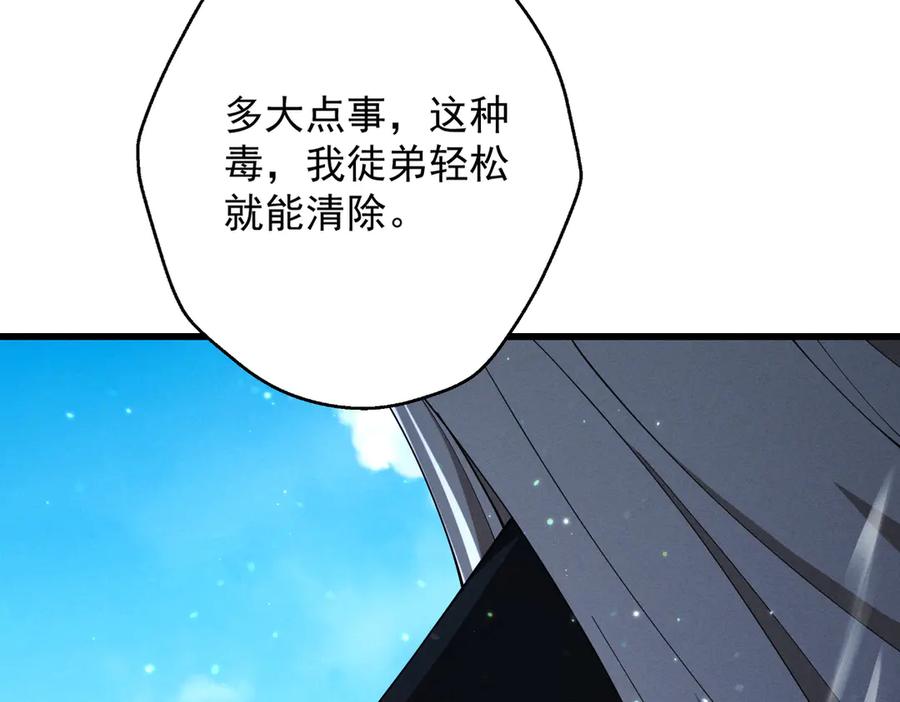 遇强则强，我的修为无上限 - 第68话 百鬼宴阙 - 第48张图