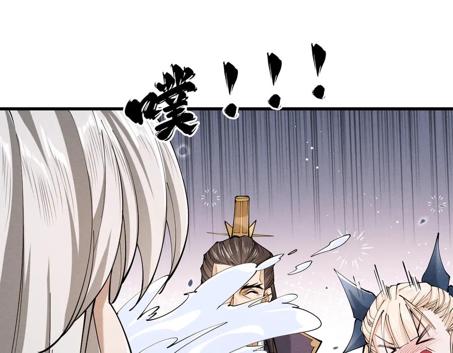 遇强则强，我的修为无上限 - 第68话 百鬼宴阙 - 第112张图